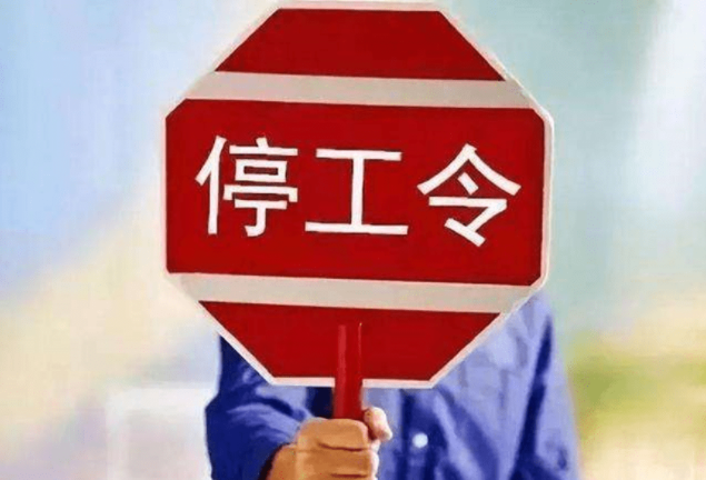 上海水泵厂家疫情停工令